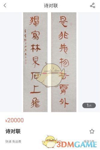 《艺术头条》保存图片方法_wishdown.com 《艺术头条》保存图片方法_wishdown.com