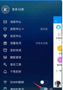 酷狗音乐如何把歌词放在桌面上 怎么把歌词显示在桌面_wishdown.com 酷狗音乐如何把歌词放在桌面上 怎么把歌词显示在桌面_wishdown.com