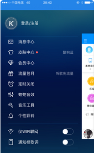 酷狗音乐如何把歌词放在桌面上 怎么把歌词显示在桌面_wishdown.com 酷狗音乐如何把歌词放在桌面上 怎么把歌词显示在桌面_wishdown.com