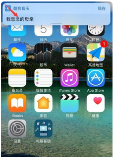酷狗音乐如何把歌词放在桌面上 怎么把歌词显示在桌面_wishdown.com 酷狗音乐如何把歌词放在桌面上 怎么把歌词显示在桌面_wishdown.com