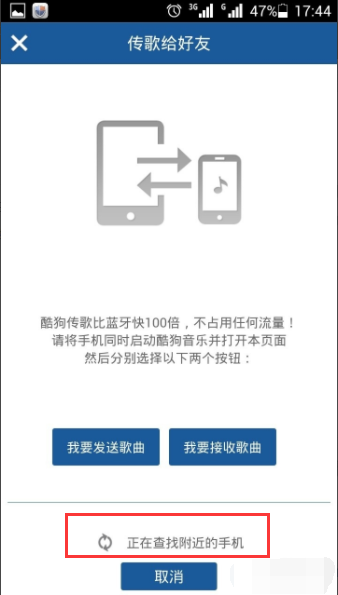 酷狗音乐怎么传歌到另一个手机 酷狗如何传歌_wishdown.com 酷狗音乐怎么传歌到另一个手机 酷狗如何传歌_wishdown.com