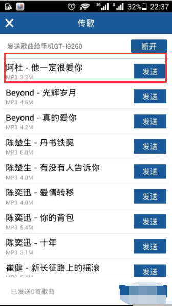 酷狗音乐怎么传歌到另一个手机 酷狗如何传歌_wishdown.com 酷狗音乐怎么传歌到另一个手机 酷狗如何传歌_wishdown.com