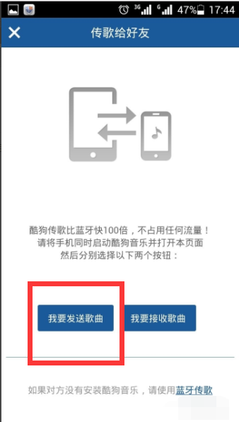 酷狗音乐怎么传歌到另一个手机 酷狗如何传歌_wishdown.com 酷狗音乐怎么传歌到另一个手机 酷狗如何传歌_wishdown.com