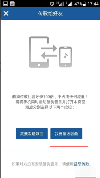 酷狗音乐怎么传歌到另一个手机 酷狗如何传歌_wishdown.com 酷狗音乐怎么传歌到另一个手机 酷狗如何传歌_wishdown.com