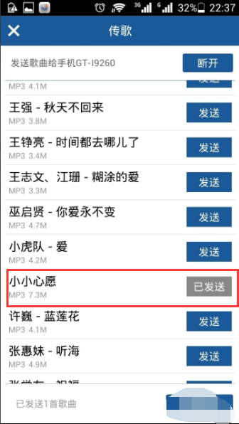 酷狗音乐怎么传歌到另一个手机 酷狗如何传歌_wishdown.com 酷狗音乐怎么传歌到另一个手机 酷狗如何传歌_wishdown.com