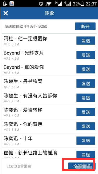 酷狗音乐怎么传歌到另一个手机 酷狗如何传歌_wishdown.com 酷狗音乐怎么传歌到另一个手机 酷狗如何传歌_wishdown.com