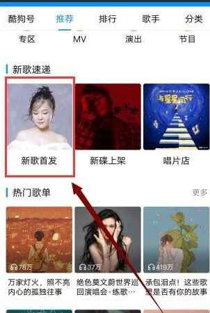 酷狗音乐怎么存到本地音乐 酷狗音乐存到本地音乐_wishdown.com 酷狗音乐怎么存到本地音乐 酷狗音乐存到本地音乐_wishdown.com
