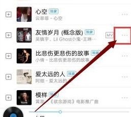 酷狗音乐怎么存到本地音乐 酷狗音乐存到本地音乐_wishdown.com 酷狗音乐怎么存到本地音乐 酷狗音乐存到本地音乐_wishdown.com