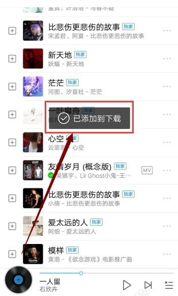 酷狗音乐怎么存到本地音乐 酷狗音乐存到本地音乐_wishdown.com 酷狗音乐怎么存到本地音乐 酷狗音乐存到本地音乐_wishdown.com