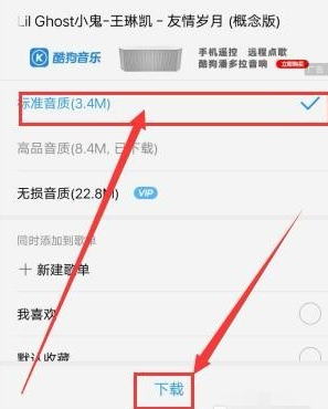 酷狗音乐怎么存到本地音乐 酷狗音乐存到本地音乐_wishdown.com 酷狗音乐怎么存到本地音乐 酷狗音乐存到本地音乐_wishdown.com