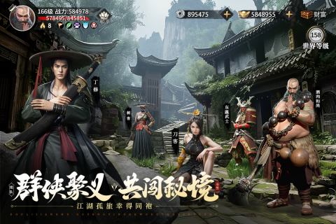 江湖类多周目手机游戏推荐_wishdown.com 江湖类多周目手机游戏推荐_wishdown.com