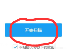 酷狗音乐怎么添加到本地 酷狗音乐怎么添加到本地_wishdown.com 酷狗音乐怎么添加到本地 酷狗音乐怎么添加到本地_wishdown.com