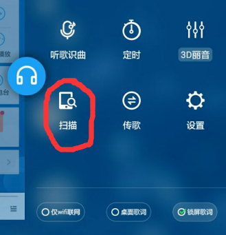 酷狗音乐怎么添加到本地 酷狗音乐怎么添加到本地_wishdown.com 酷狗音乐怎么添加到本地 酷狗音乐怎么添加到本地_wishdown.com