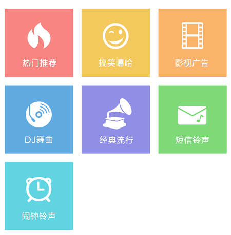 酷狗音乐如何制作手机铃声 酷狗音乐制作手机铃声方法_wishdown.com 酷狗音乐如何制作手机铃声 酷狗音乐制作手机铃声方法_wishdown.com