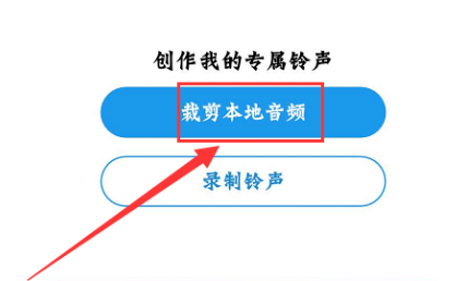 酷狗音乐如何制作手机铃声 酷狗音乐制作手机铃声方法_wishdown.com 酷狗音乐如何制作手机铃声 酷狗音乐制作手机铃声方法_wishdown.com