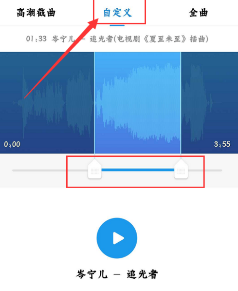 酷狗音乐如何制作手机铃声 酷狗音乐制作手机铃声方法_wishdown.com 酷狗音乐如何制作手机铃声 酷狗音乐制作手机铃声方法_wishdown.com
