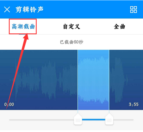 酷狗音乐如何制作手机铃声 酷狗音乐制作手机铃声方法_wishdown.com 酷狗音乐如何制作手机铃声 酷狗音乐制作手机铃声方法_wishdown.com