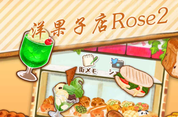 日系治愈小游戏画风可爱下载介绍2025_wishdown.com 日系治愈小游戏画风可爱下载介绍2025_wishdown.com