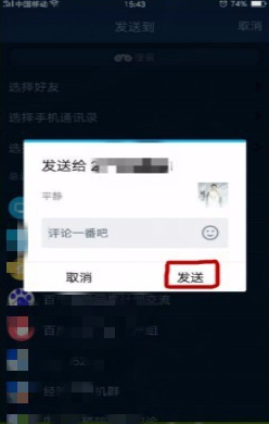 酷狗音乐如何分享自己的歌单 酷狗音乐分享自己的歌单方法_wishdown.com 酷狗音乐如何分享自己的歌单 酷狗音乐分享自己的歌单方法_wishdown.com