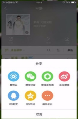 酷狗音乐如何分享自己的歌单 酷狗音乐分享自己的歌单方法_wishdown.com 酷狗音乐如何分享自己的歌单 酷狗音乐分享自己的歌单方法_wishdown.com