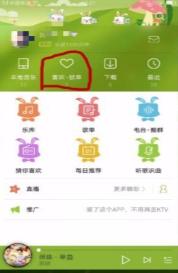 酷狗音乐如何分享自己的歌单 酷狗音乐分享自己的歌单方法_wishdown.com 酷狗音乐如何分享自己的歌单 酷狗音乐分享自己的歌单方法_wishdown.com
