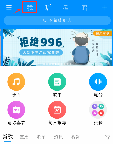 酷狗音乐怎么看一首歌听了多少遍 查看我的听歌排行方法_wishdown.com 酷狗音乐怎么看一首歌听了多少遍 查看我的听歌排行方法_wishdown.com