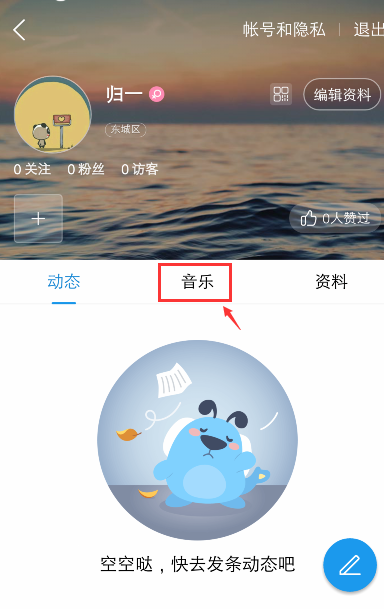 酷狗音乐怎么看一首歌听了多少遍 查看我的听歌排行方法_wishdown.com 酷狗音乐怎么看一首歌听了多少遍 查看我的听歌排行方法_wishdown.com