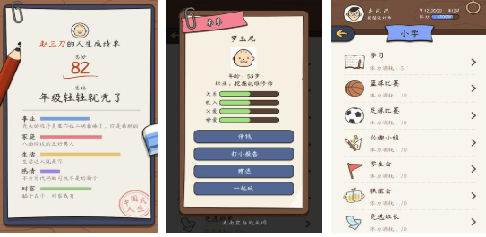 开局一个小孩慢慢长大_wishdown.com 开局一个小孩慢慢长大_wishdown.com