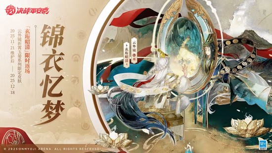 决战平安京战妖狐云外镜皮肤21日将返场_wishdown.com 决战平安京战妖狐云外镜皮肤21日将返场_wishdown.com