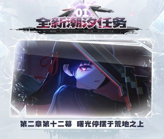 鸣潮2.8版本奔往琥珀之都来袭_wishdown.com 鸣潮2.8版本奔往琥珀之都来袭_wishdown.com