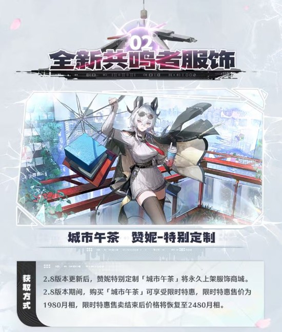 鸣潮2.8版本奔往琥珀之都来袭_wishdown.com 鸣潮2.8版本奔往琥珀之都来袭_wishdown.com