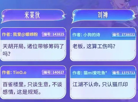 王者荣耀源梦新皮肤研发台词征集结束_wishdown.com 王者荣耀源梦新皮肤研发台词征集结束_wishdown.com