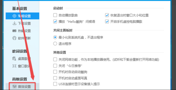 酷狗音乐播放器为什么没音乐 不能播放歌曲方法_wishdown.com 酷狗音乐播放器为什么没音乐 不能播放歌曲方法_wishdown.com