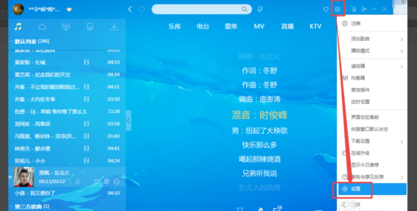酷狗音乐播放器为什么没音乐 不能播放歌曲方法_wishdown.com 酷狗音乐播放器为什么没音乐 不能播放歌曲方法_wishdown.com