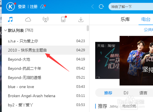 酷狗音乐播放器如何添加歌曲 把歌曲添加到播放列表中方法_wishdown.com 酷狗音乐播放器如何添加歌曲 把歌曲添加到播放列表中方法_wishdown.com