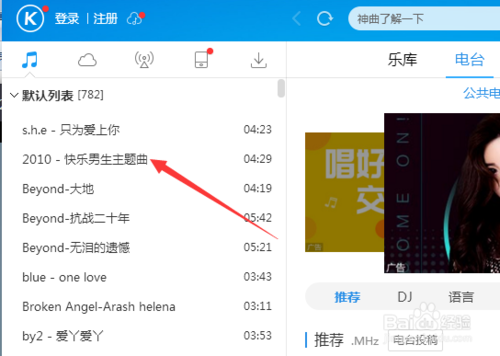 酷狗音乐播放器如何添加歌曲 把歌曲添加到播放列表中方法_wishdown.com 酷狗音乐播放器如何添加歌曲 把歌曲添加到播放列表中方法_wishdown.com