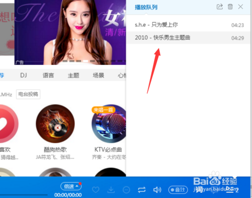 酷狗音乐播放器如何添加歌曲 把歌曲添加到播放列表中方法_wishdown.com 酷狗音乐播放器如何添加歌曲 把歌曲添加到播放列表中方法_wishdown.com