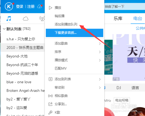 酷狗音乐播放器如何添加歌曲 把歌曲添加到播放列表中方法_wishdown.com 酷狗音乐播放器如何添加歌曲 把歌曲添加到播放列表中方法_wishdown.com