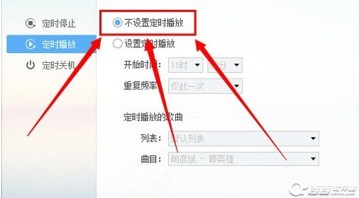 酷狗音乐播放器如何每天定时放音乐 设置定时播放音乐方法_wishdown.com 酷狗音乐播放器如何每天定时放音乐 设置定时播放音乐方法_wishdown.com