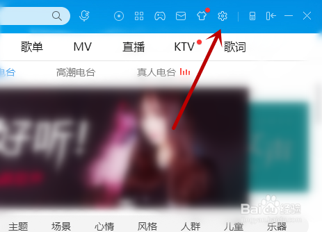 酷狗音乐播放器如何改歌词显示方式 修改窗口歌词样式方法_wishdown.com 酷狗音乐播放器如何改歌词显示方式 修改窗口歌词样式方法_wishdown.com