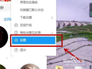 酷狗音乐播放器如何改歌词显示方式 修改窗口歌词样式方法_wishdown.com 酷狗音乐播放器如何改歌词显示方式 修改窗口歌词样式方法_wishdown.com