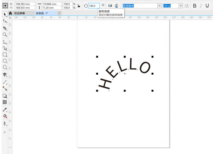coreldraw怎么把字体变半圆弧度_wishdown.com coreldraw怎么把字体变半圆弧度_wishdown.com