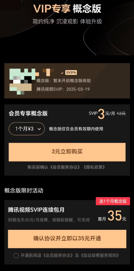 ѶƵֻͻߡ桱Լ棬VIP/SVIP ÿ¼3Ԫʹ