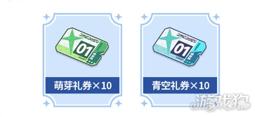 星塔旅人公测有哪些福利_wishdown.com 星塔旅人公测有哪些福利_wishdown.com