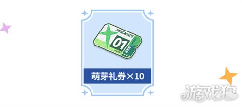 星塔旅人公测有哪些福利_wishdown.com 星塔旅人公测有哪些福利_wishdown.com