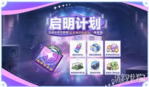 星塔旅人公测有哪些福利_wishdown.com 星塔旅人公测有哪些福利_wishdown.com