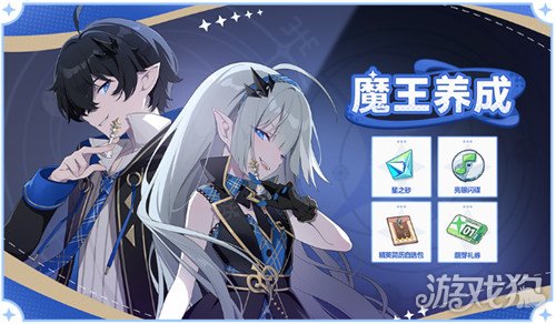 星塔旅人公测有哪些福利_wishdown.com 星塔旅人公测有哪些福利_wishdown.com