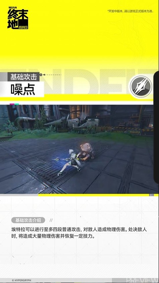 明日方舟:终末地干员情报公开_wishdown.com 明日方舟:终末地干员情报公开_wishdown.com