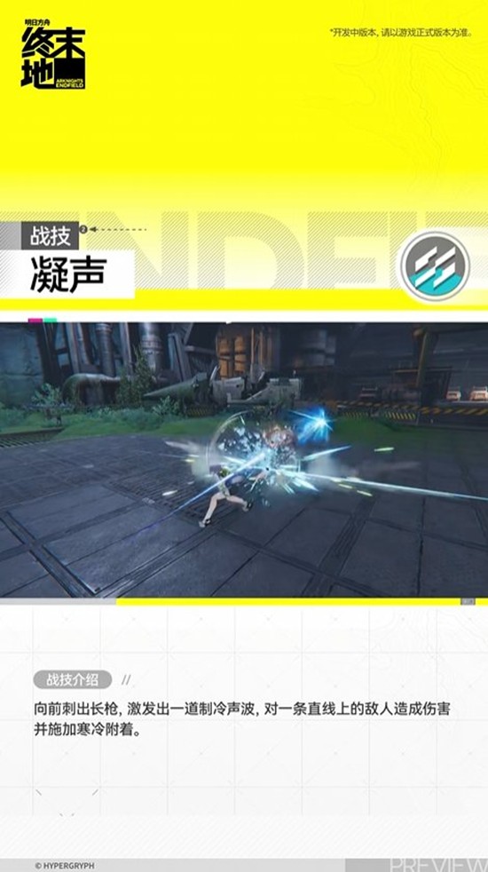 明日方舟:终末地干员情报公开_wishdown.com 明日方舟:终末地干员情报公开_wishdown.com