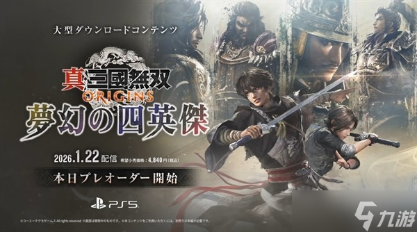 桤˫ԴDLCλӢܷ20261߶ƽ̨